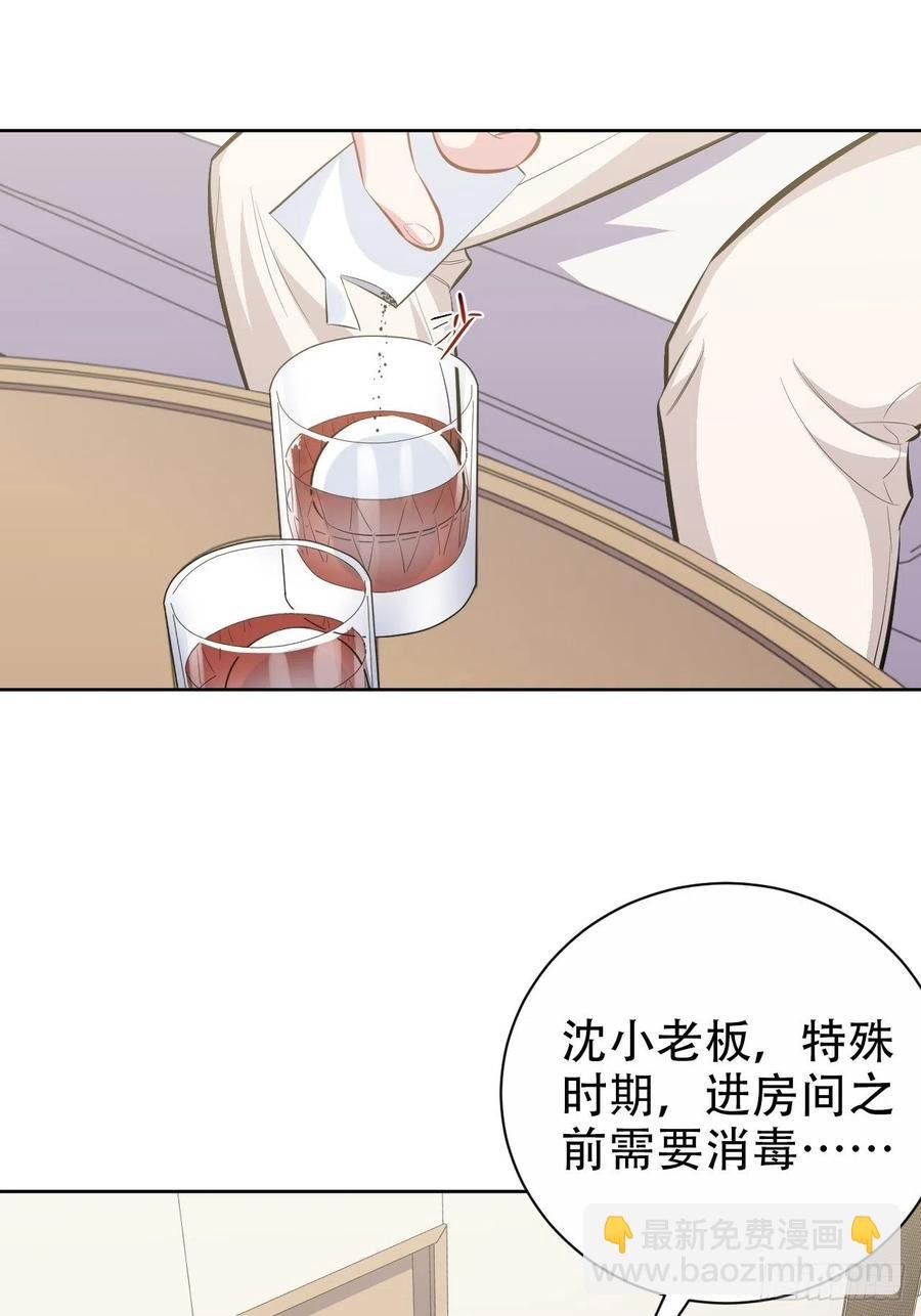 50.厅长的游戏（上）