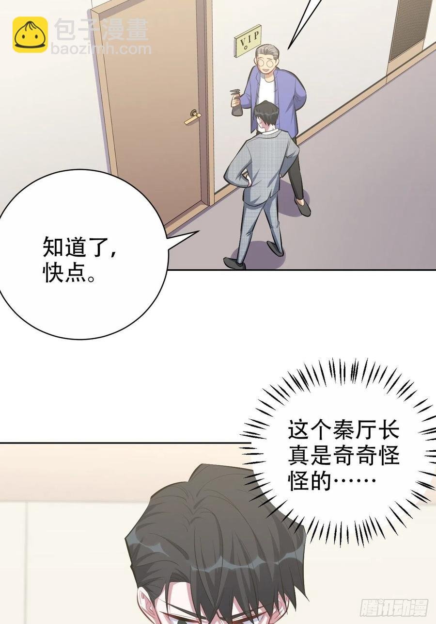 50.厅长的游戏（上）