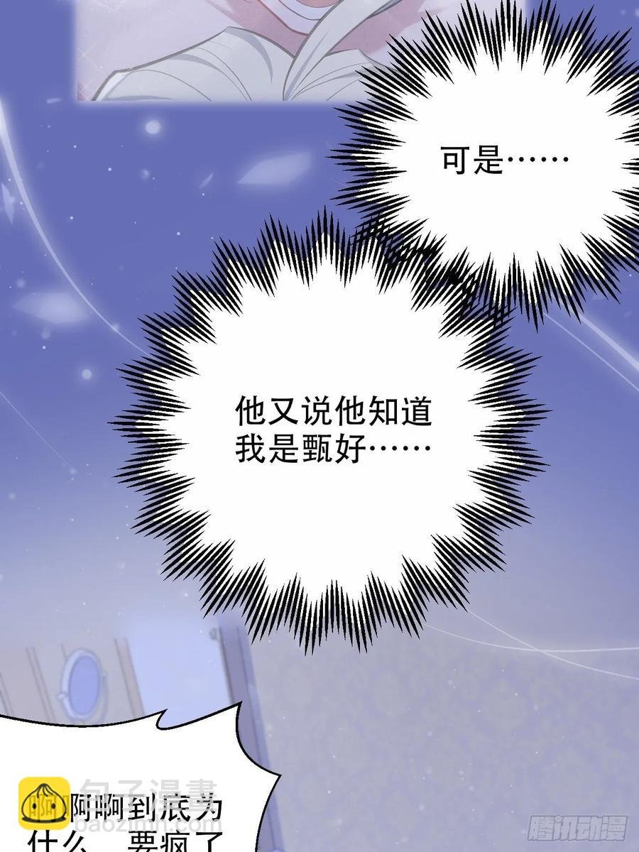 53.又、又kiss了！