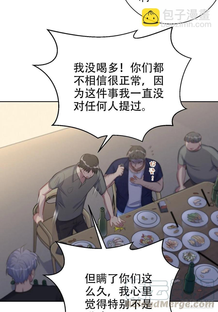 55.那个人的黑历史