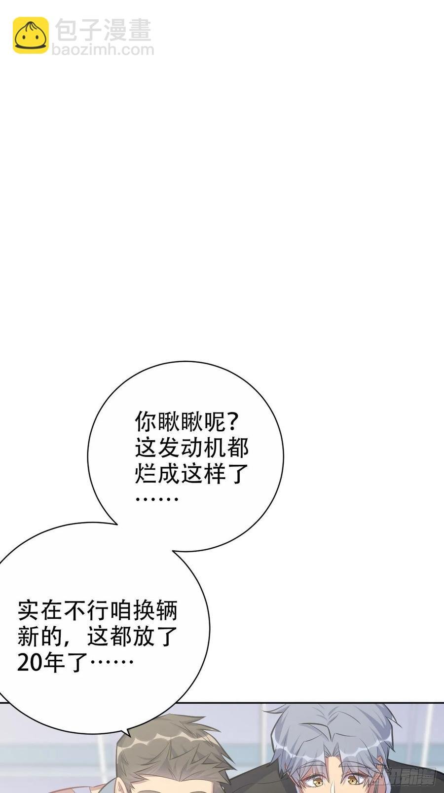 57.炸鸡的酸臭味