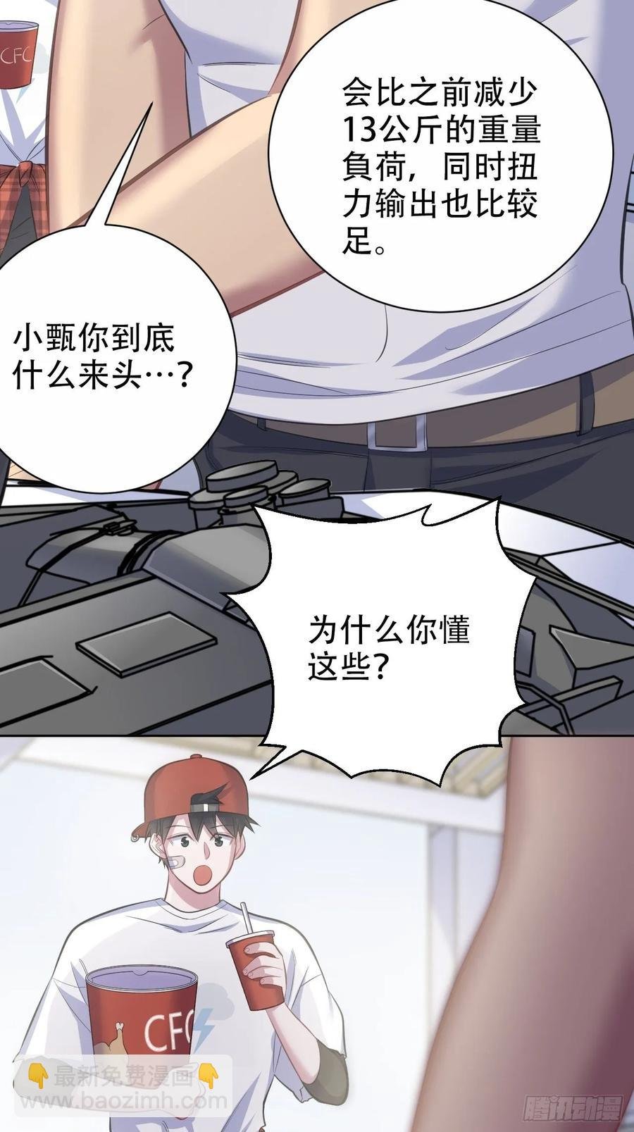 57.炸鸡的酸臭味