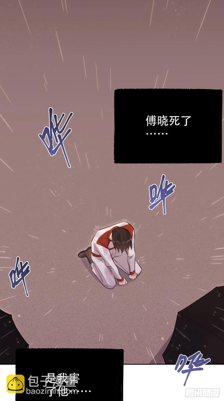 60.傅晓……死了