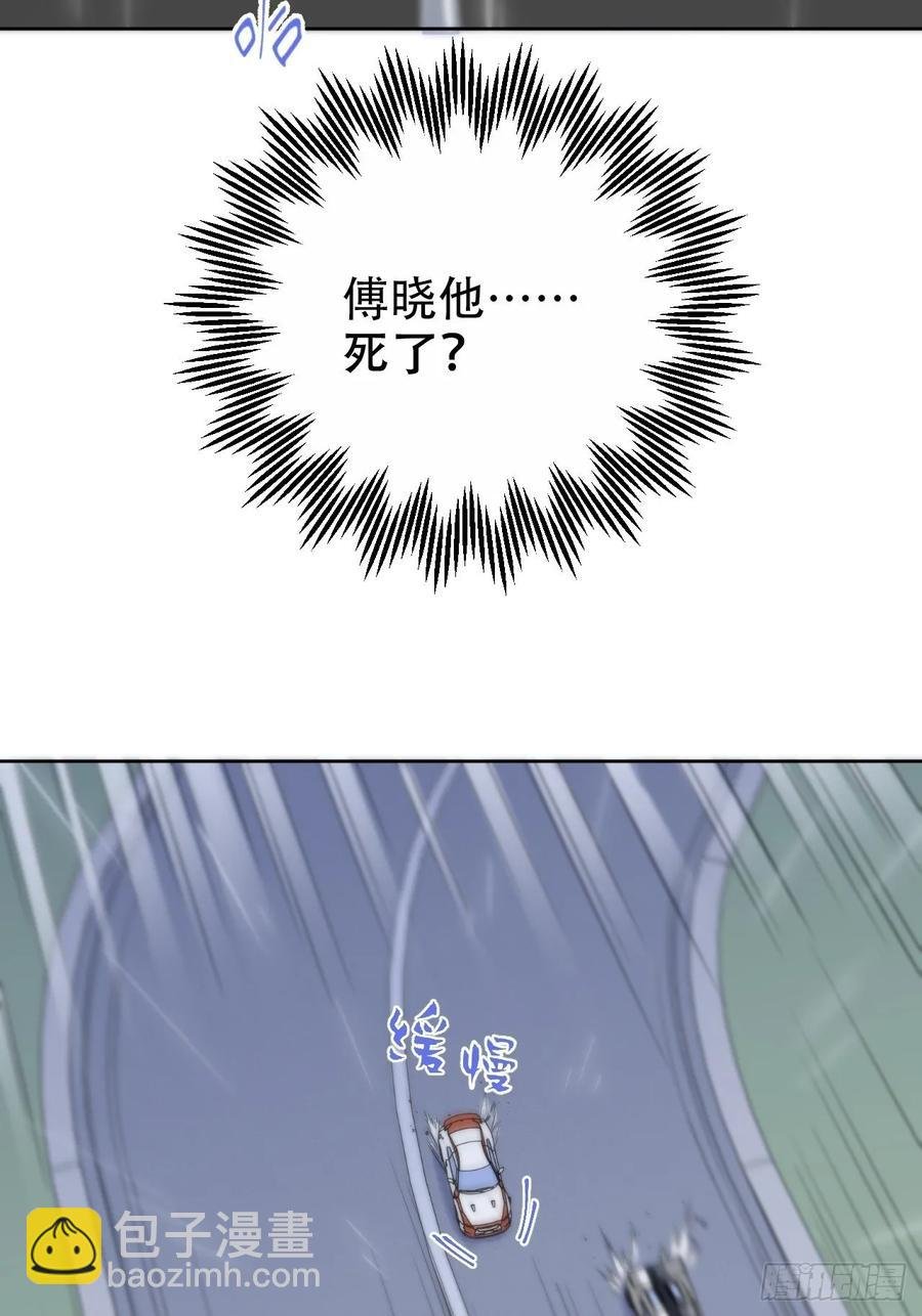 60.傅晓……死了