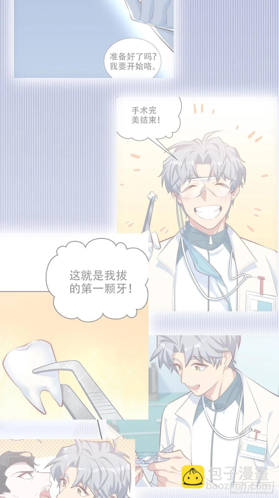61.他回来了