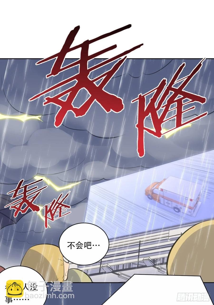61.他回来了