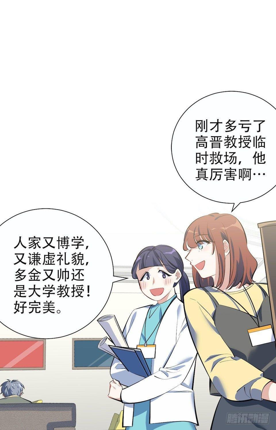 6.前、前男友？！