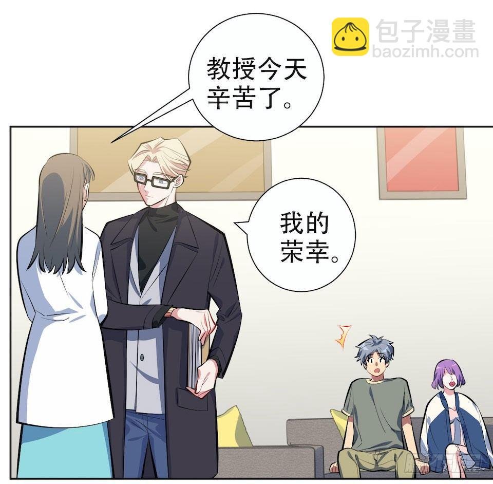 6.前、前男友？！
