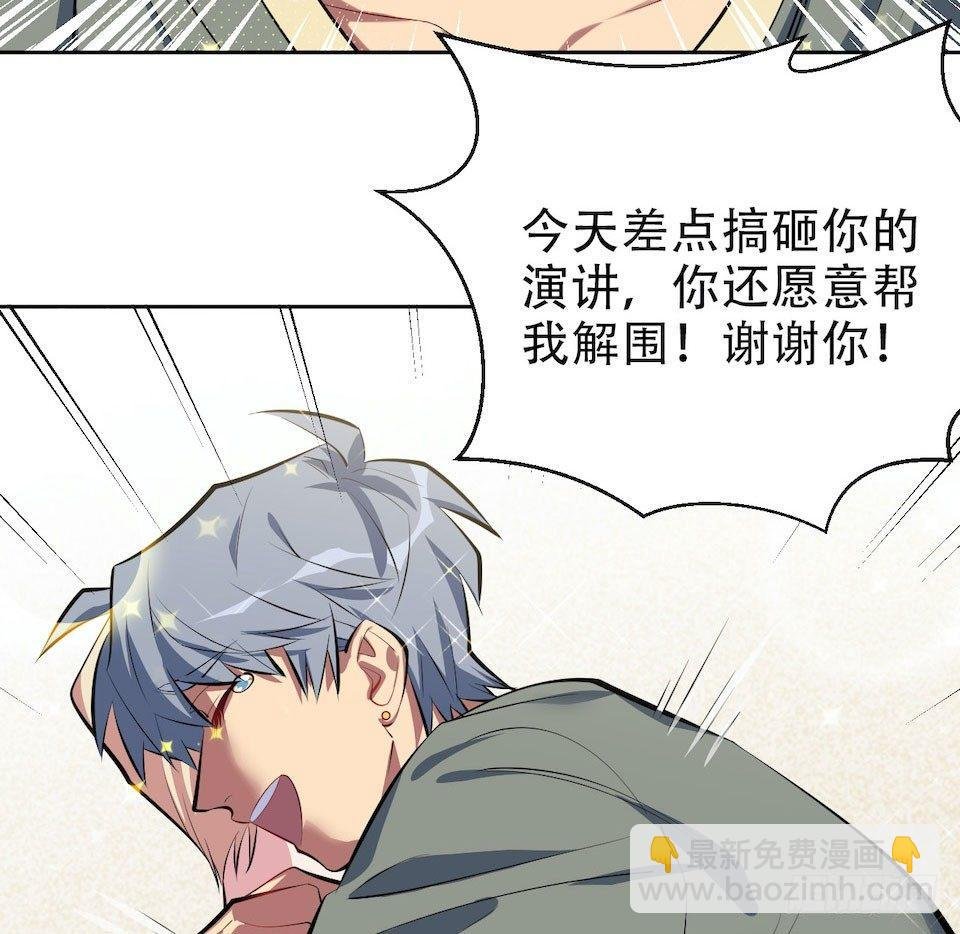 6.前、前男友？！