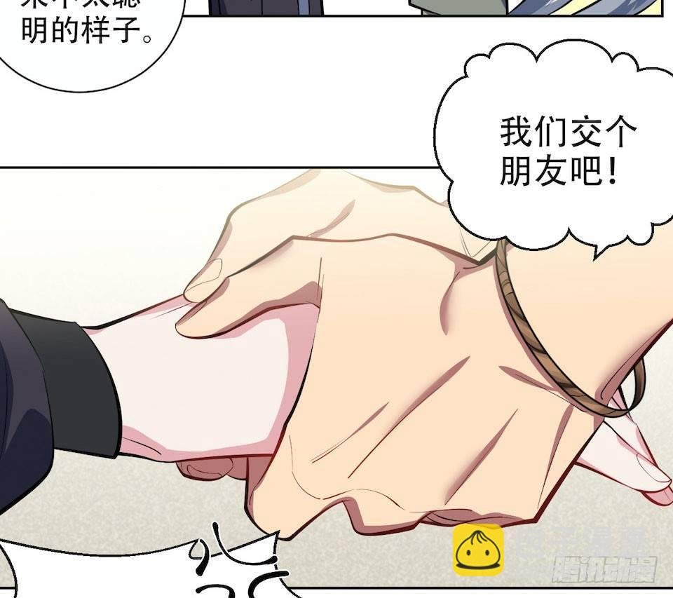 6.前、前男友？！