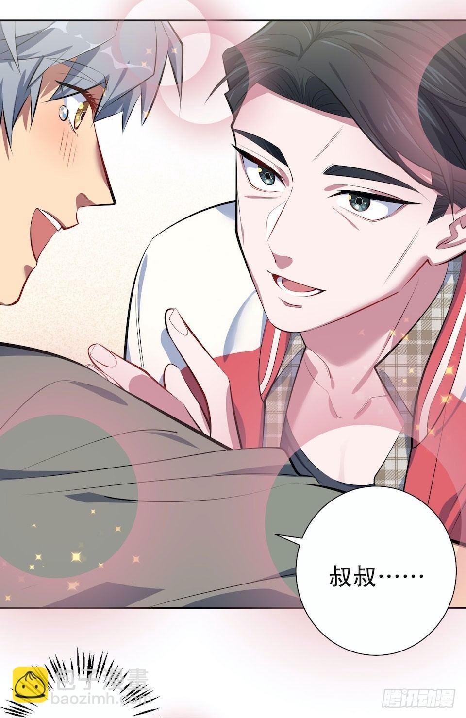 6.前、前男友？！