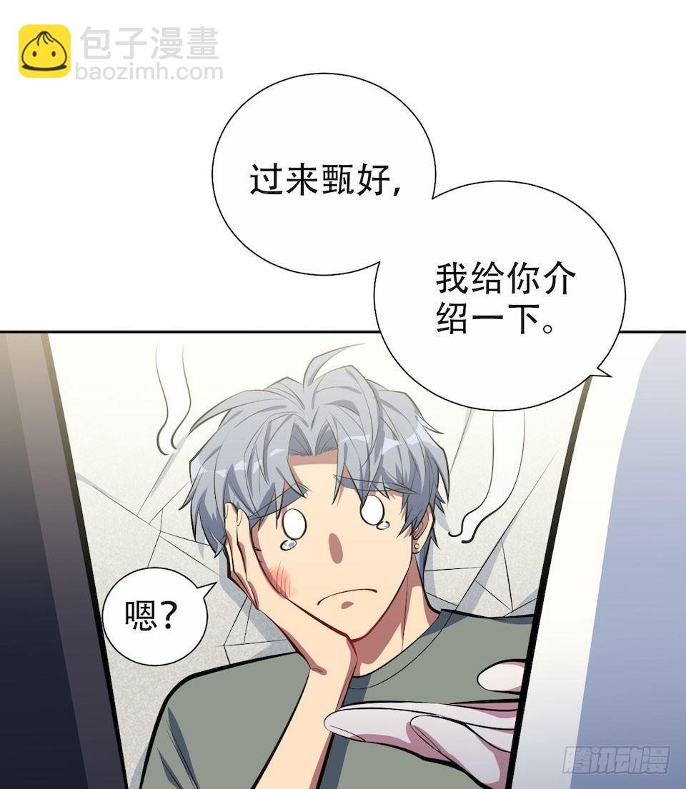 6.前、前男友？！