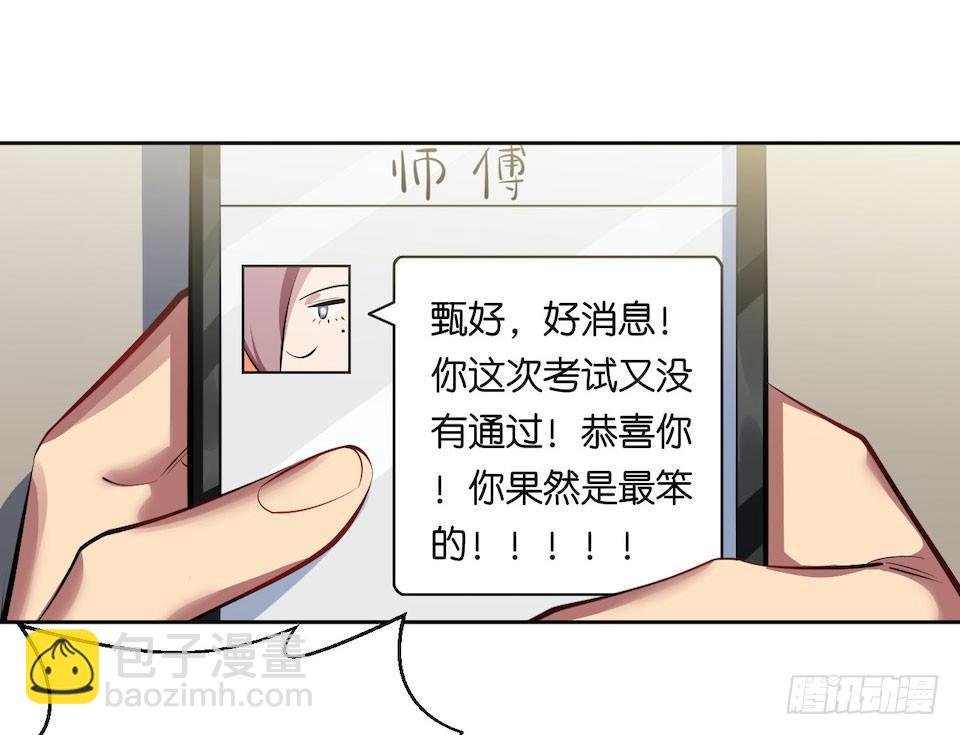 6.前、前男友？！