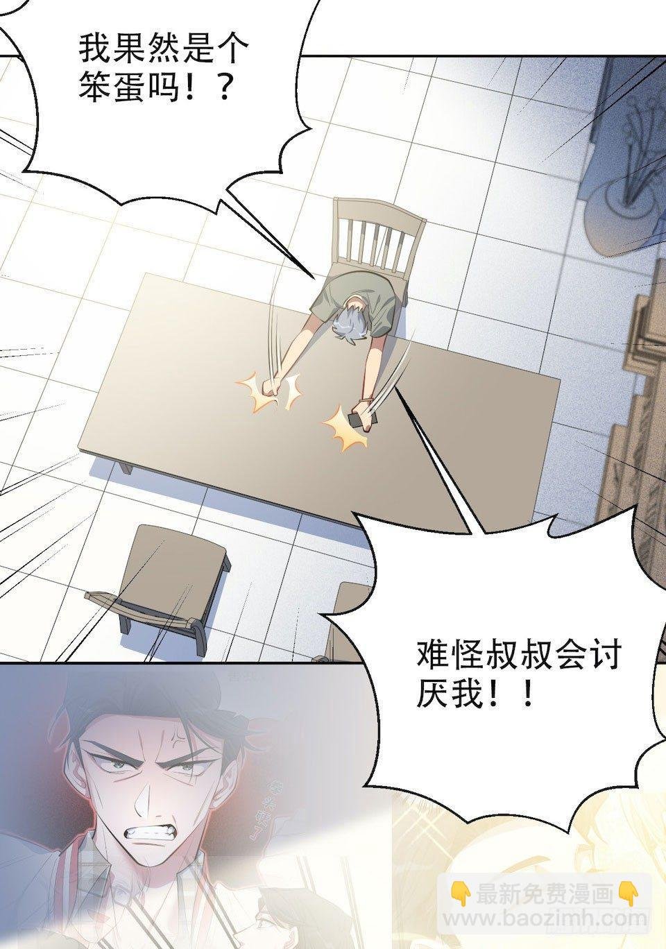 6.前、前男友？！