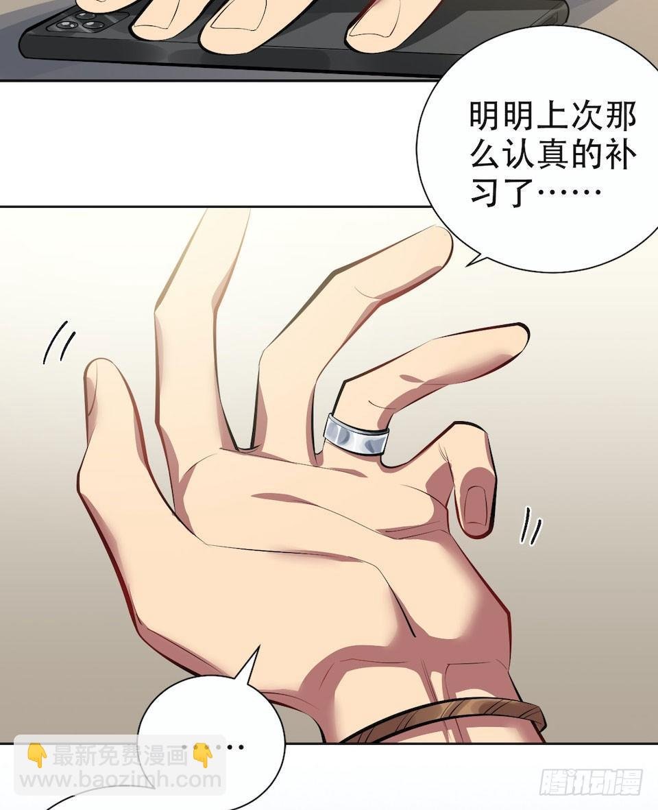 6.前、前男友？！