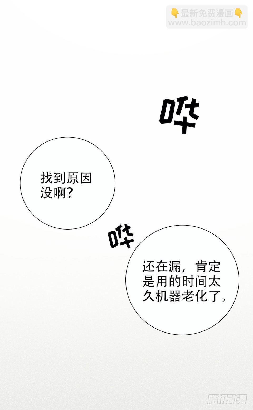 6.前、前男友？！