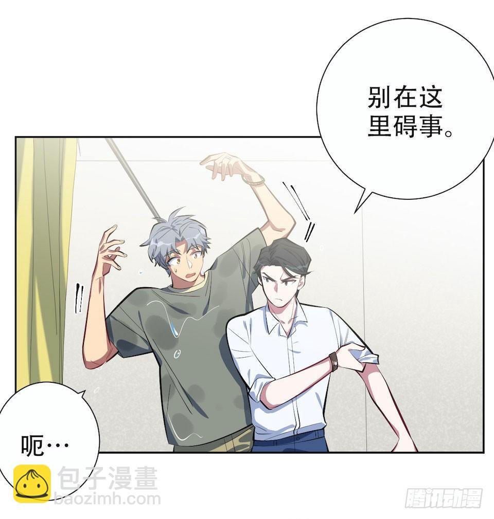 6.前、前男友？！