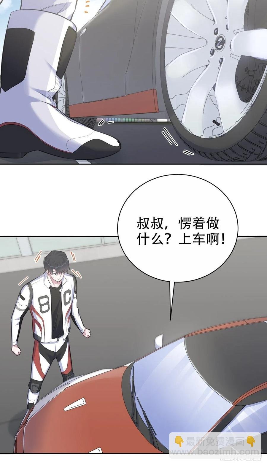 66. 比赛结束了？
