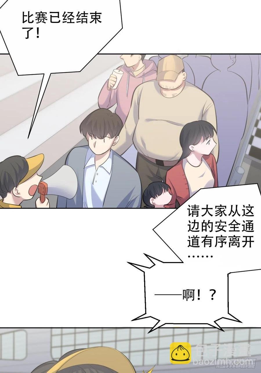 66. 比赛结束了？