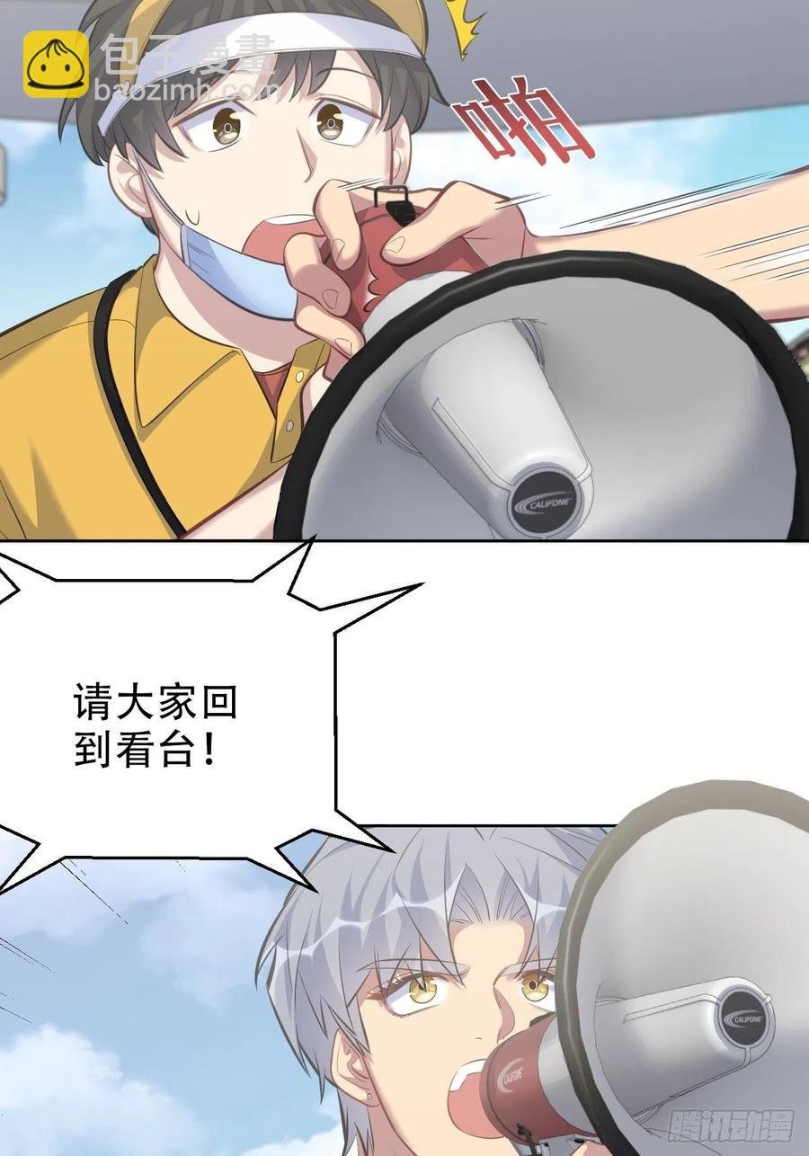 66. 比赛结束了？
