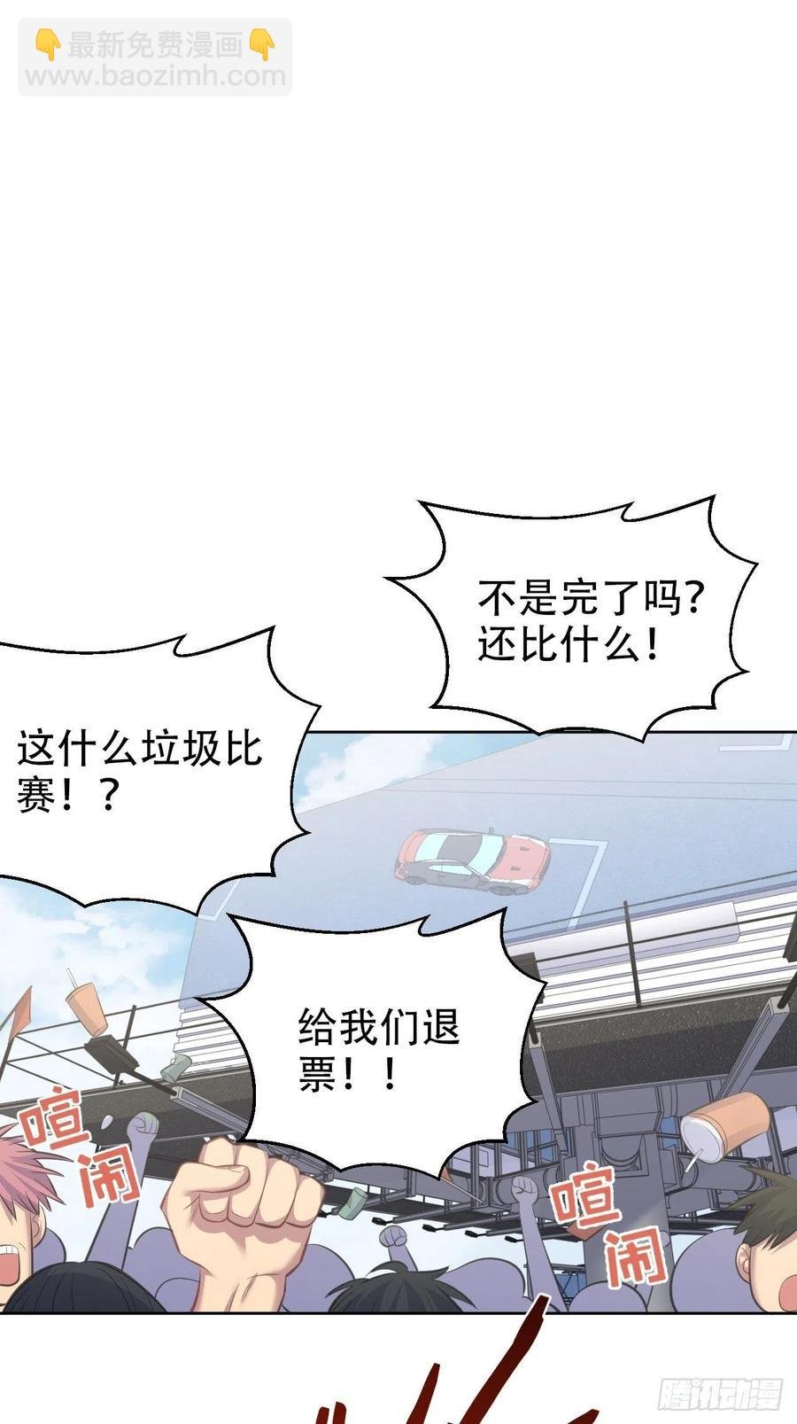 66. 比赛结束了？