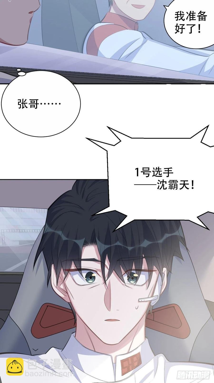 66. 比赛结束了？