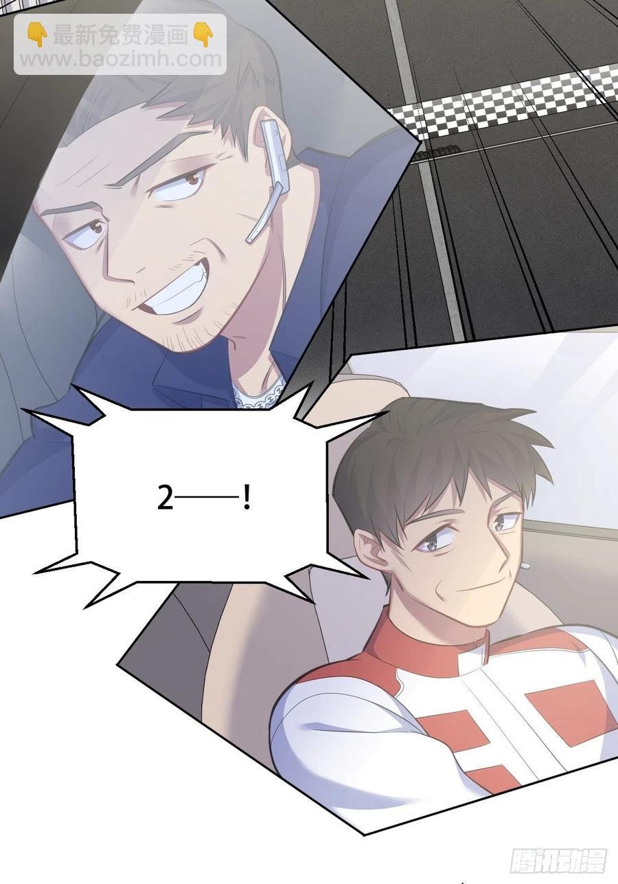 66. 比赛结束了？