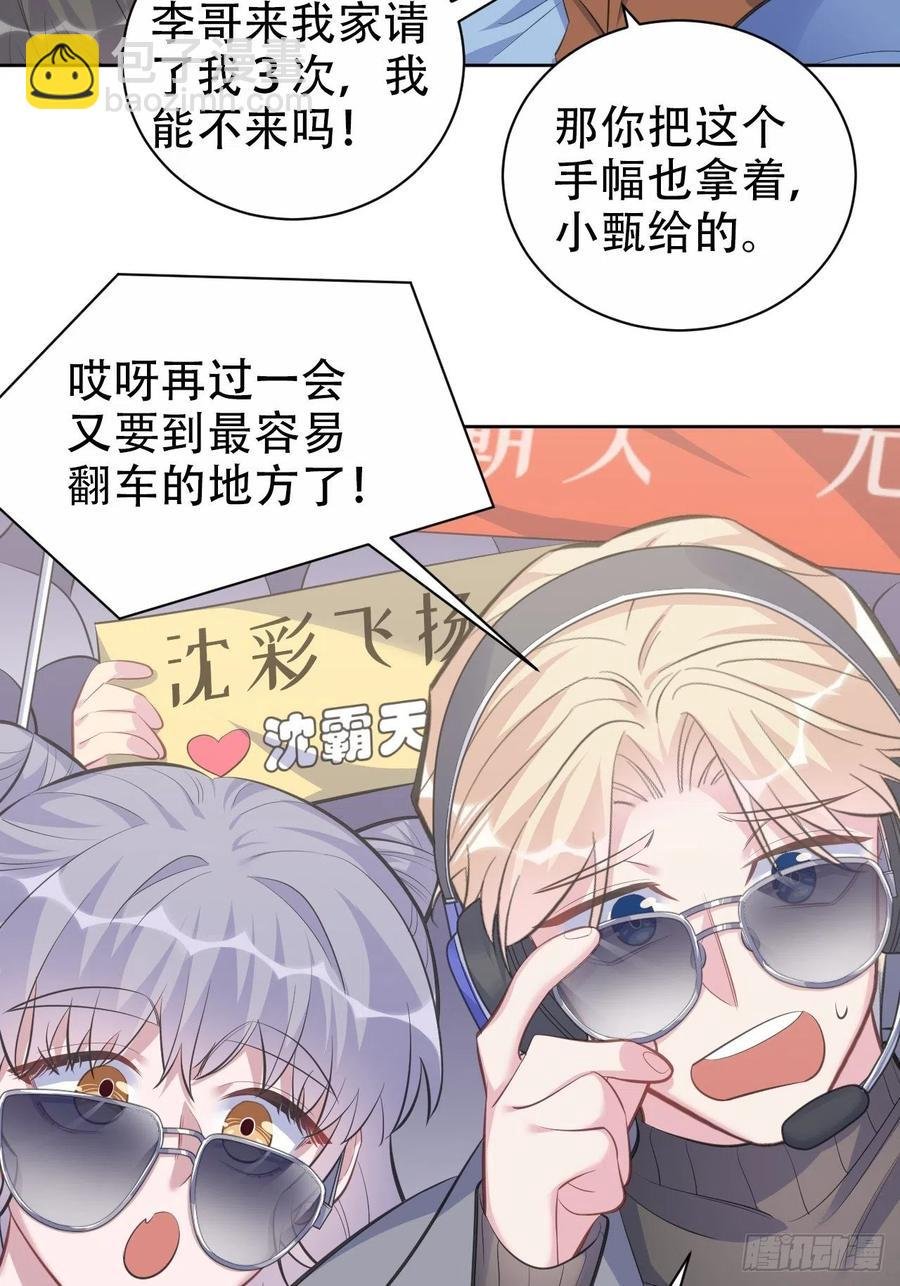 67.闭上眼睛