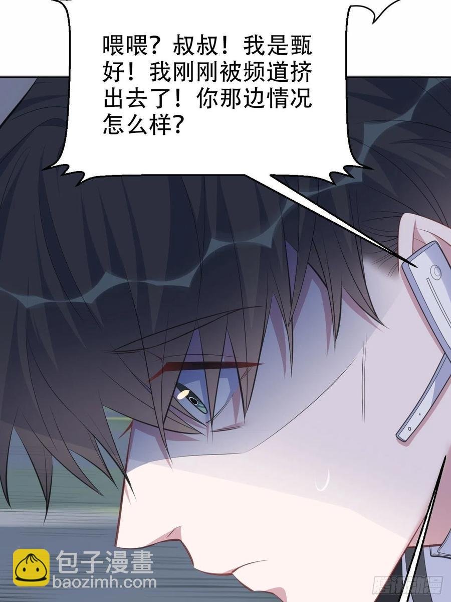 67.闭上眼睛