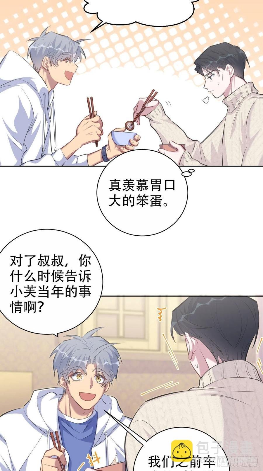 70.19岁的梦