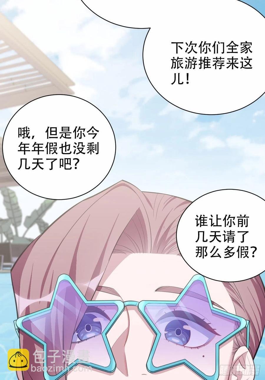 71.人类幼崽不简单