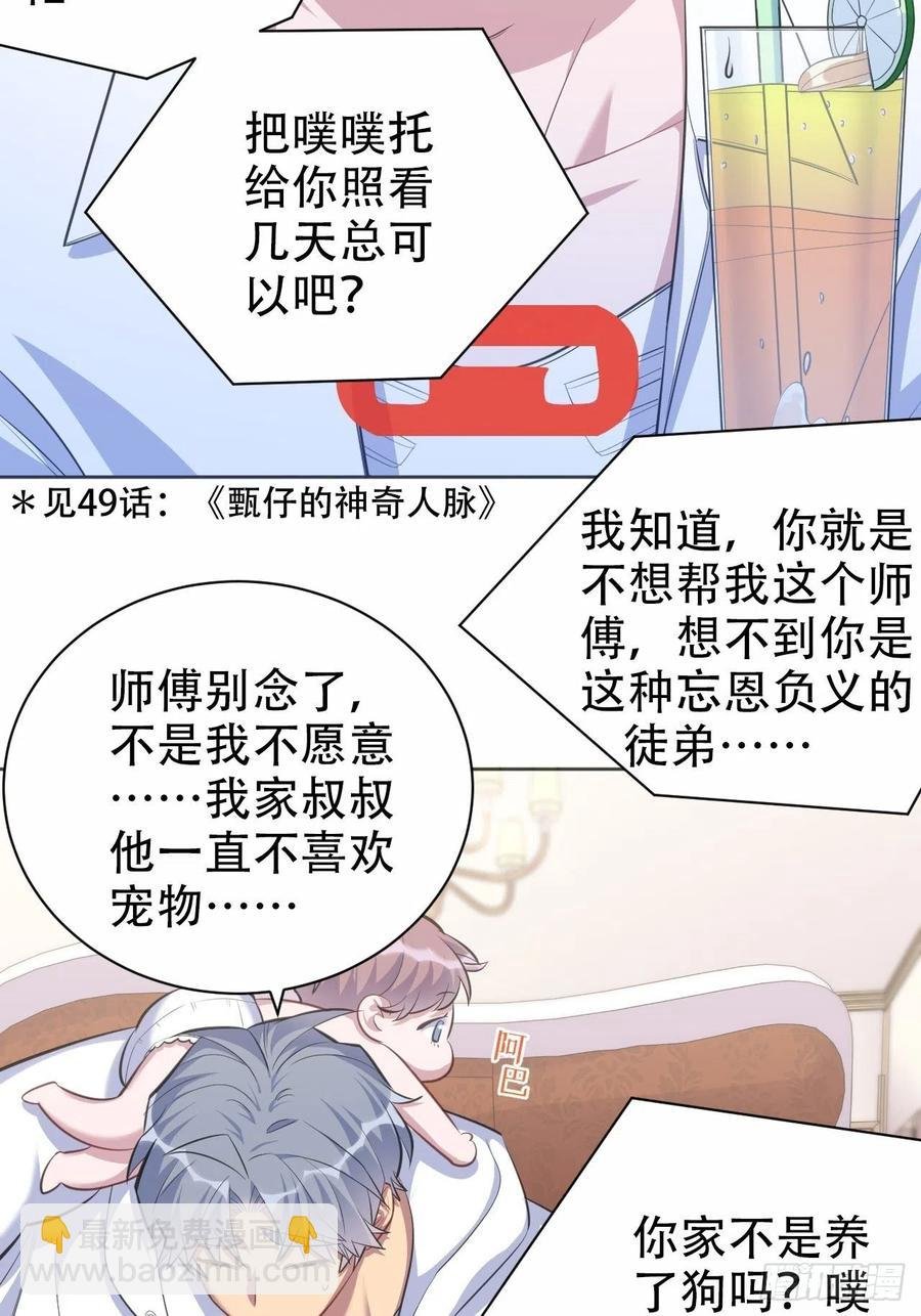 71.人类幼崽不简单