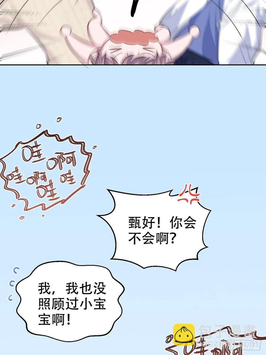 71.人类幼崽不简单