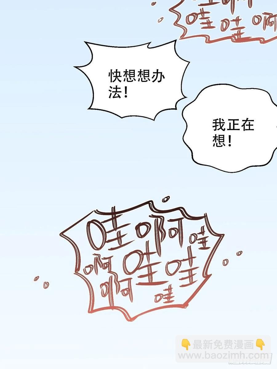71.人类幼崽不简单