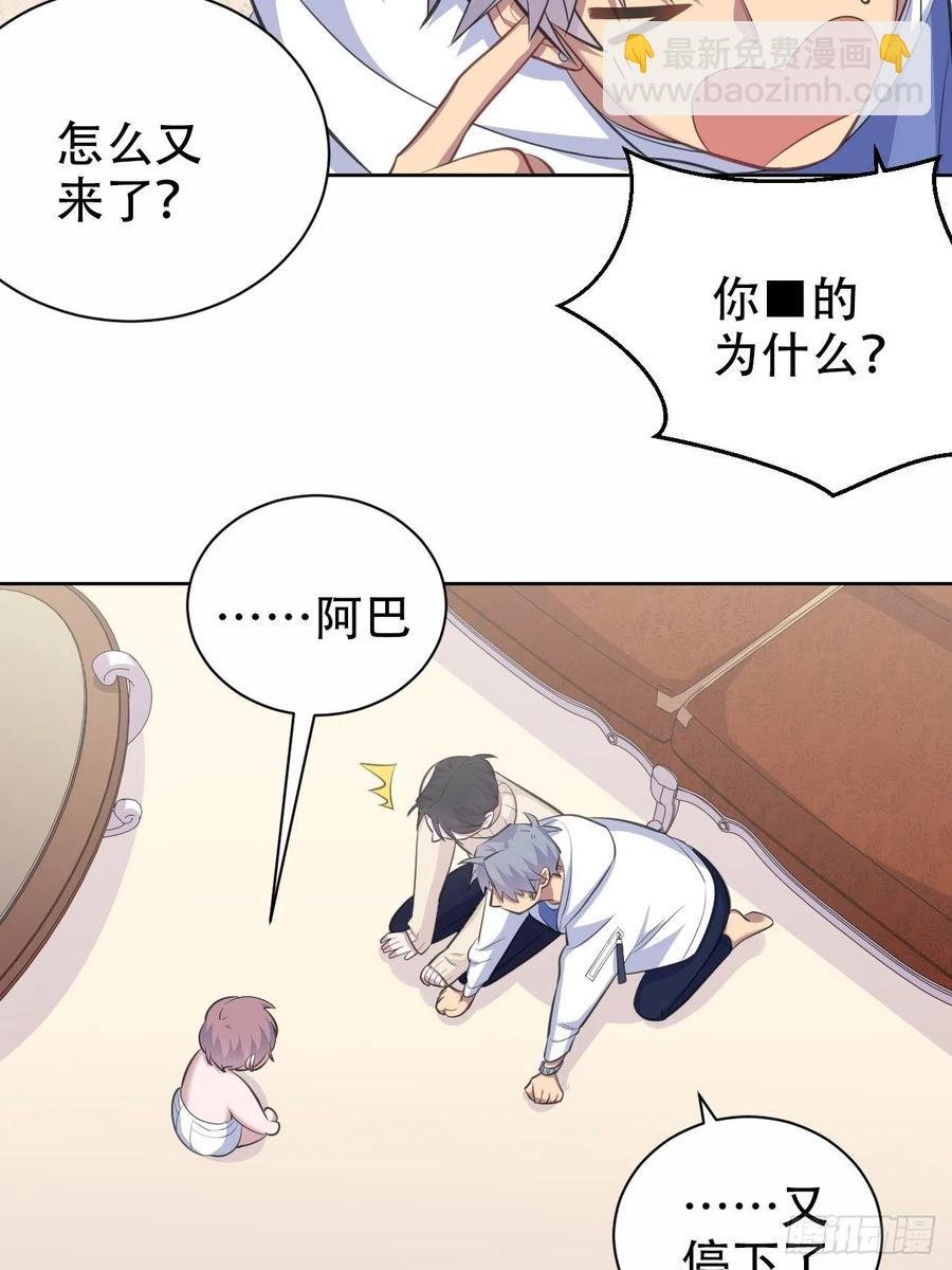 71.人类幼崽不简单