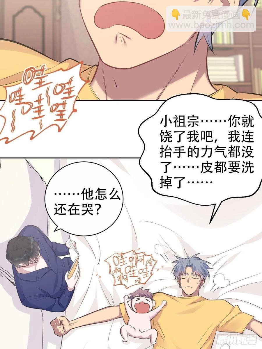 72.养娃大作战
