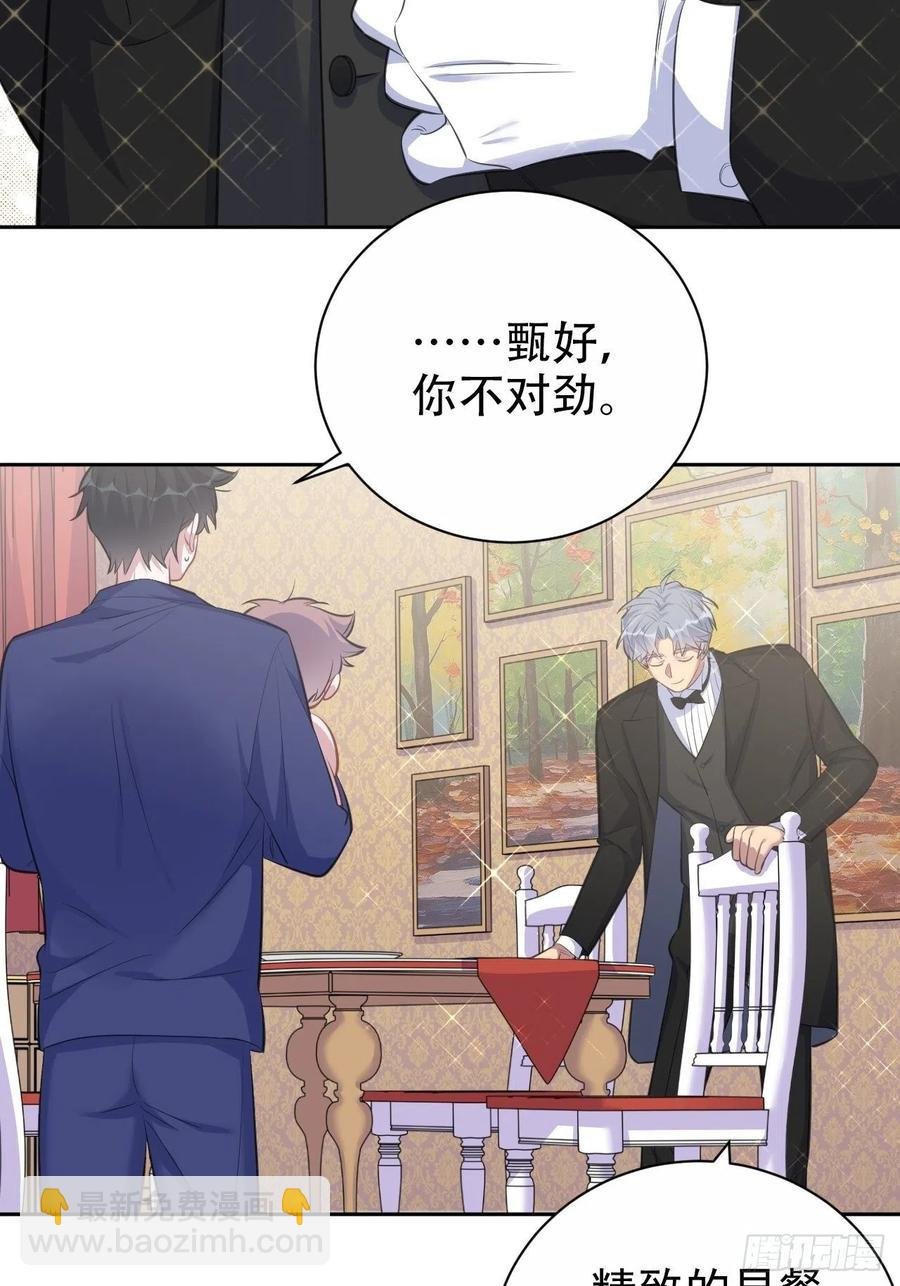 73.噗噗的秘密