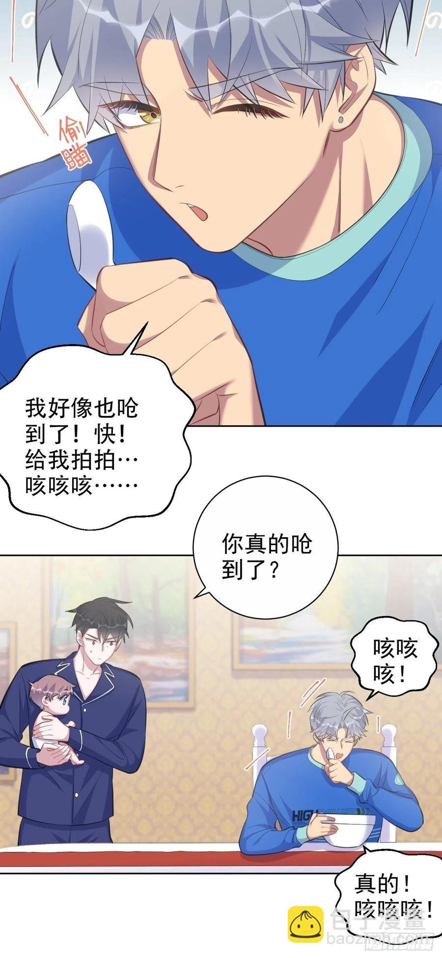73.噗噗的秘密