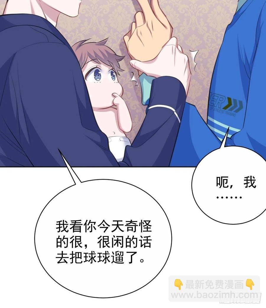 73.噗噗的秘密