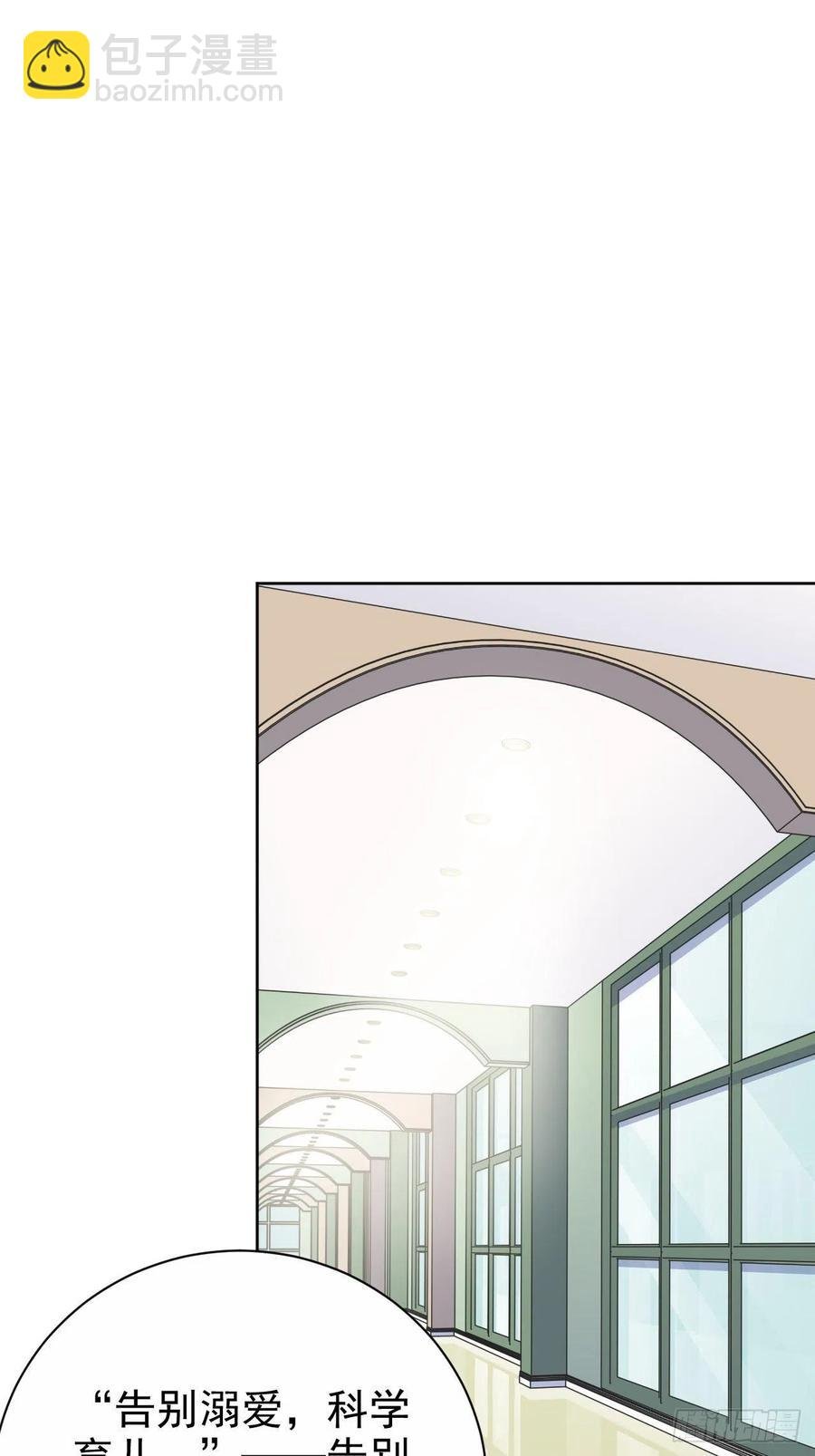 74.邂逅完美老师