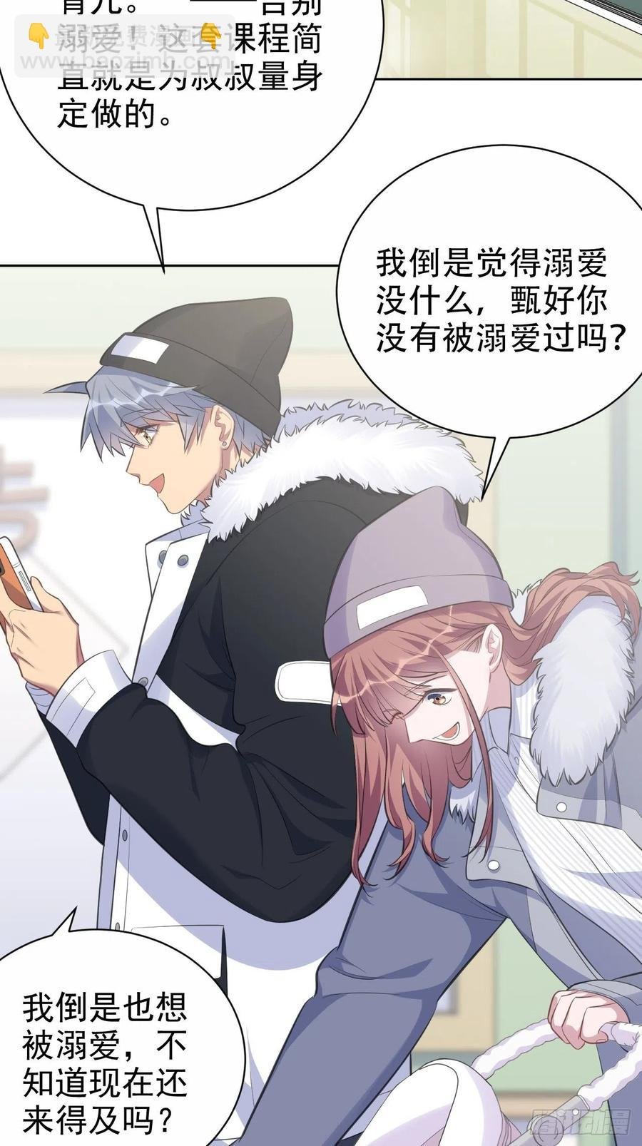 74.邂逅完美老师