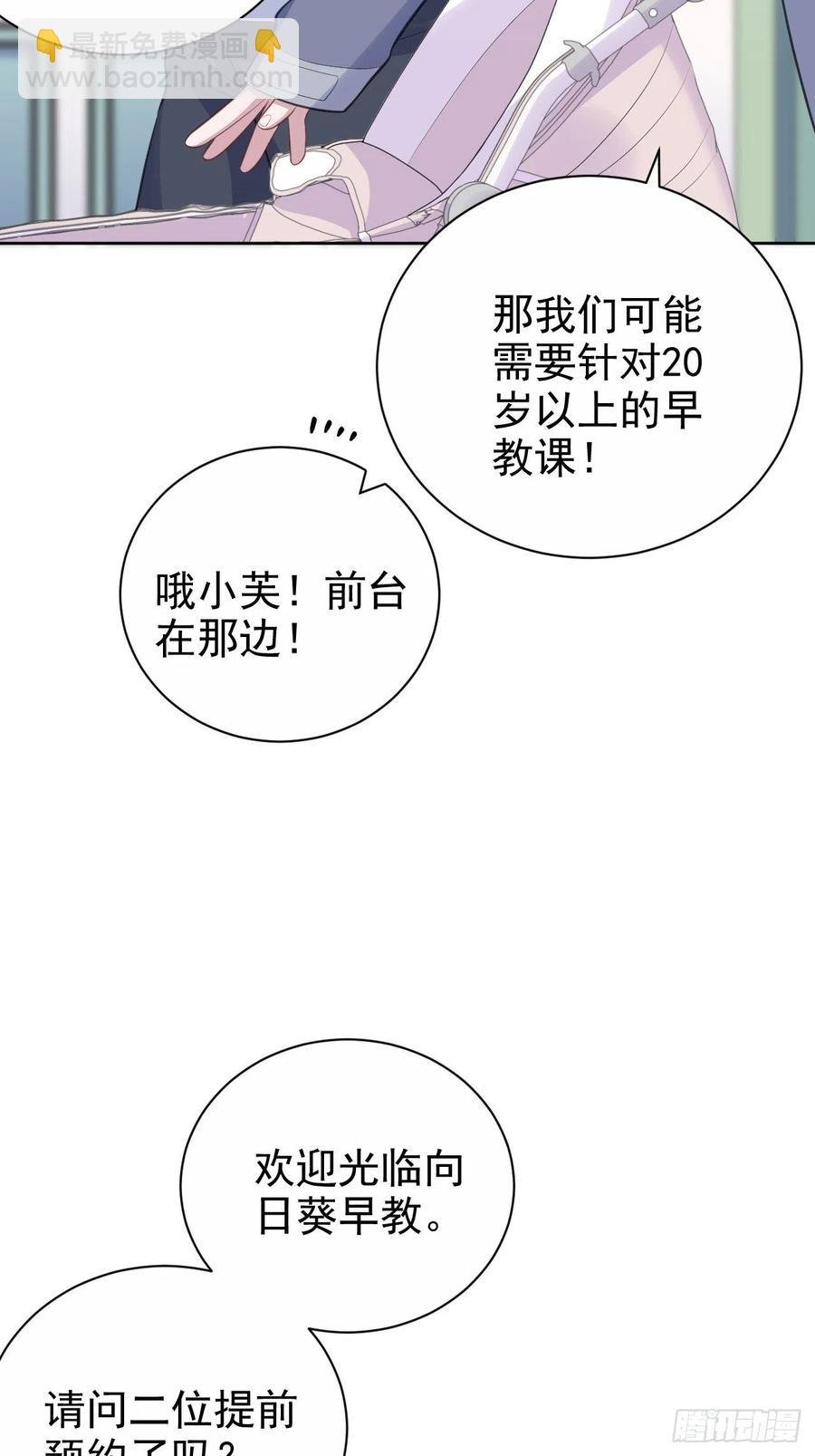 74.邂逅完美老师