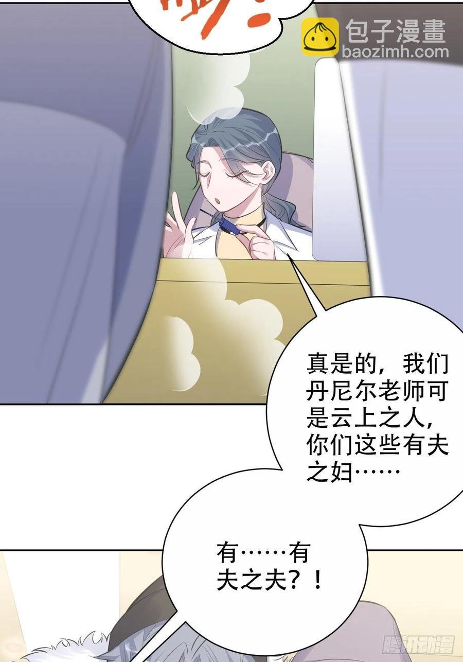 74.邂逅完美老师