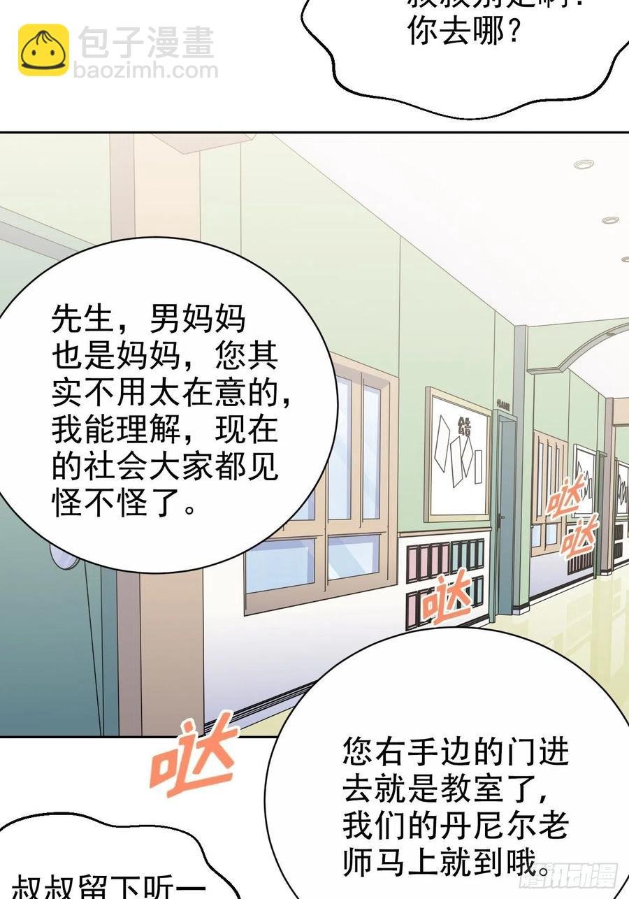 74.邂逅完美老师