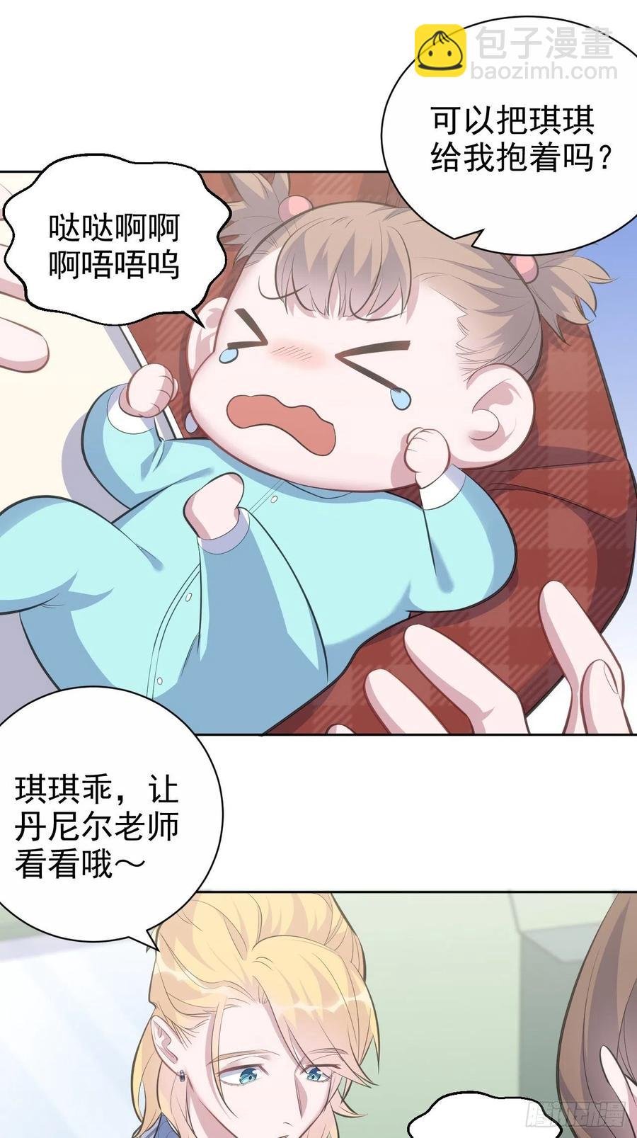 74.邂逅完美老师