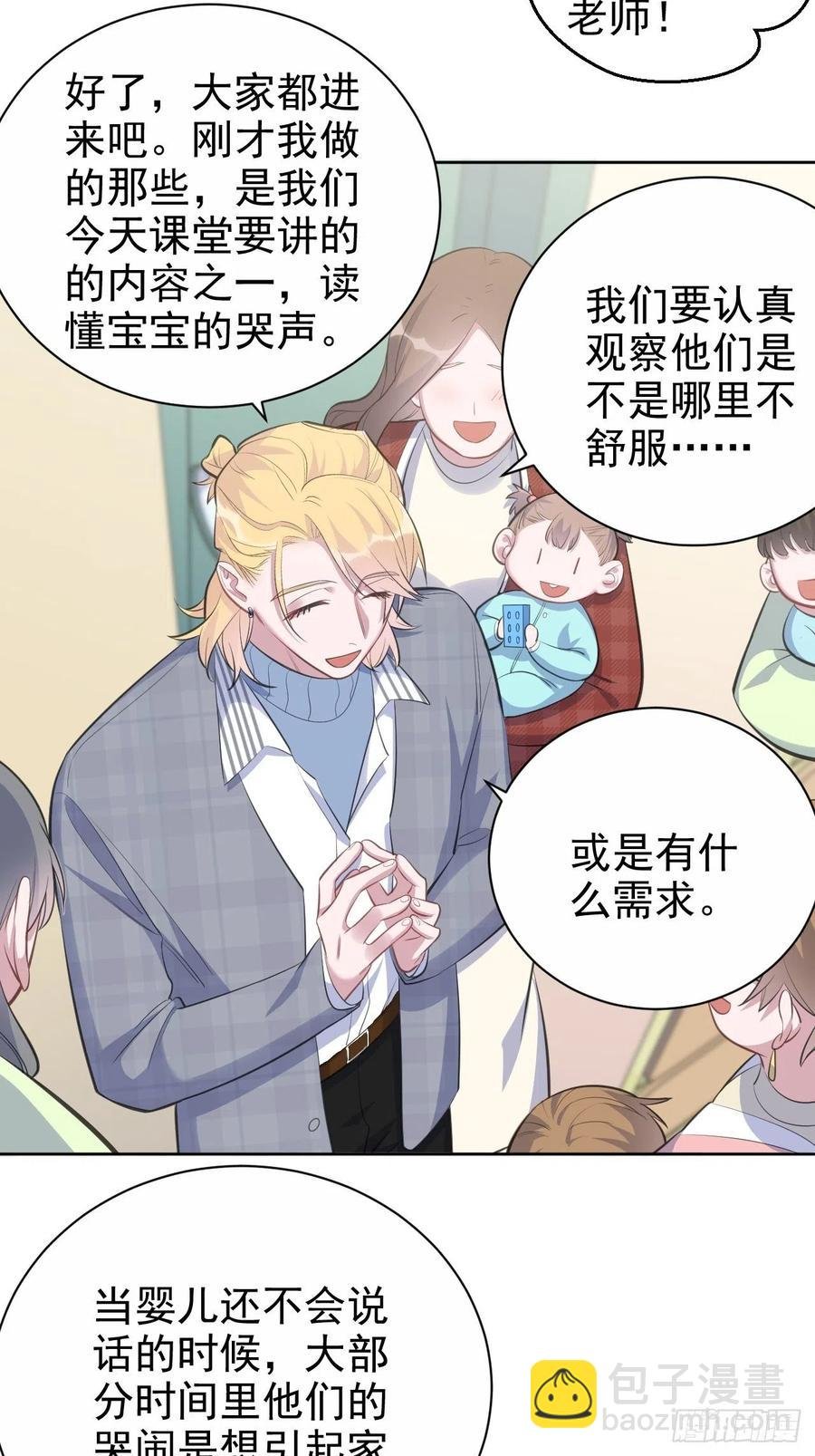 74.邂逅完美老师