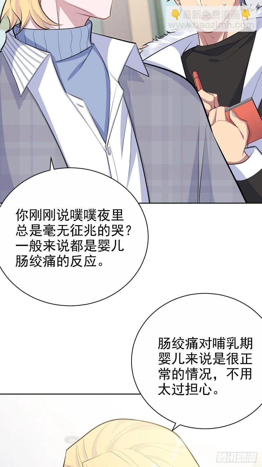 76.意外投缘
