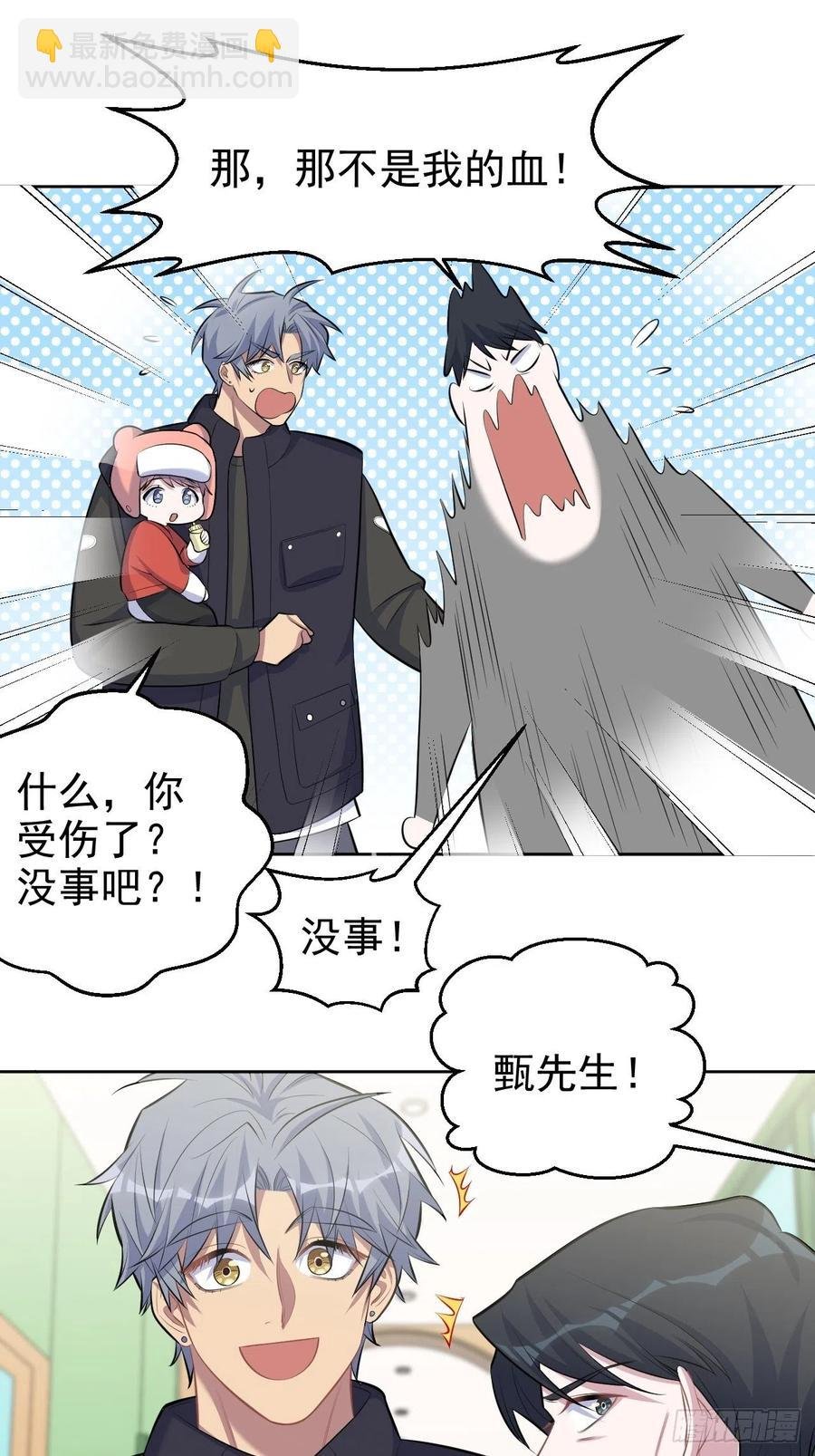 78.凶杀案？！