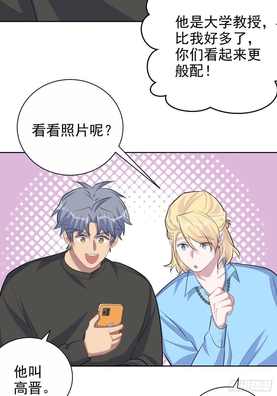 81.做、做什么？