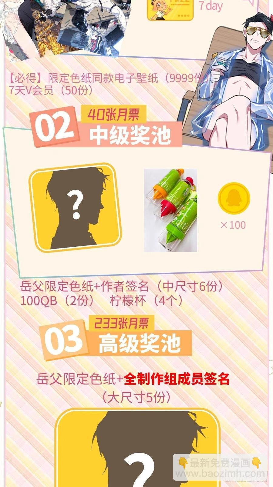 83.垃圾、汗水与笑容